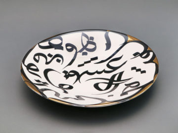 Ceramic Serving Plate with Persian Words