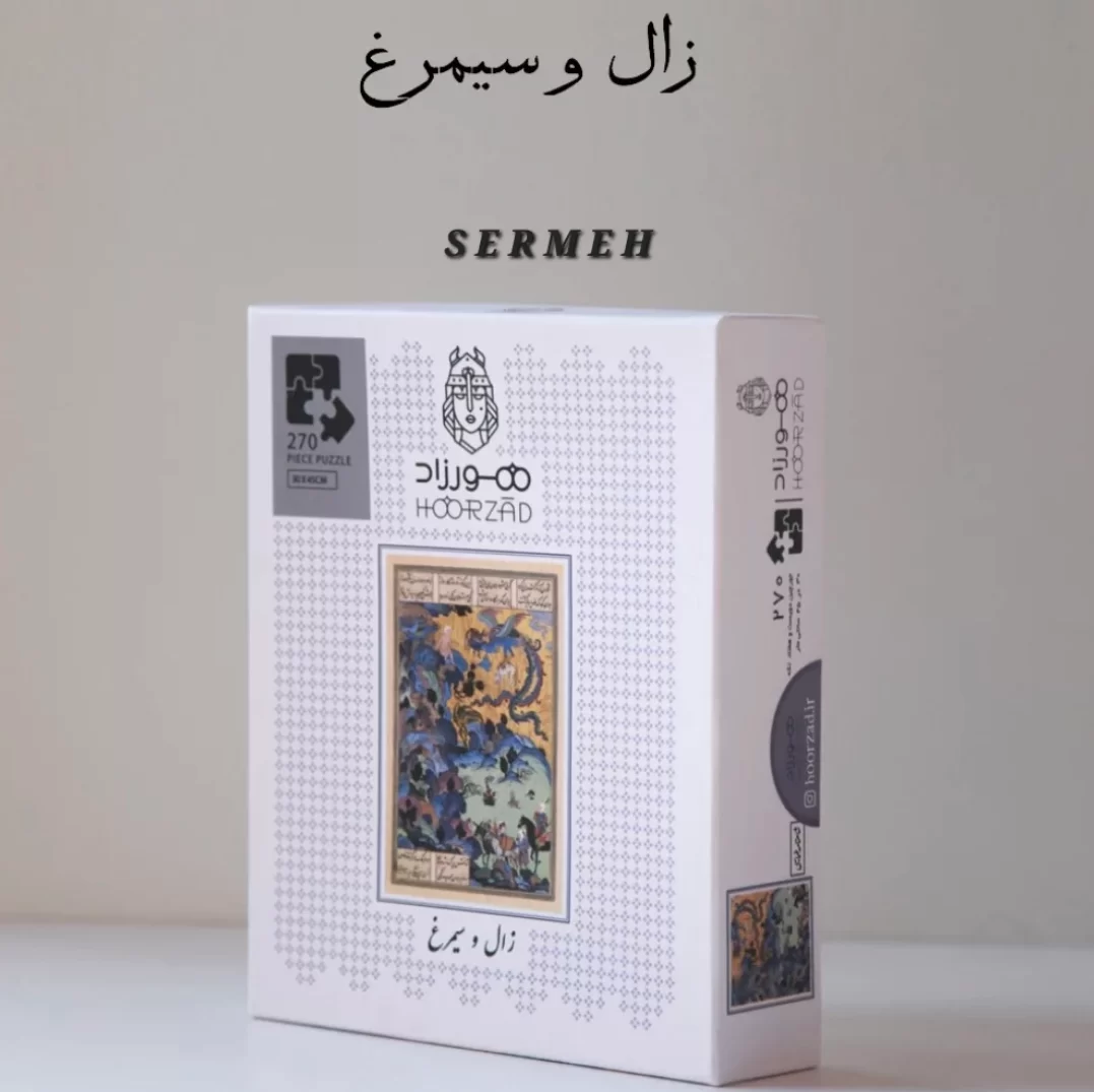 Shahname Puzzle (Code 09131)