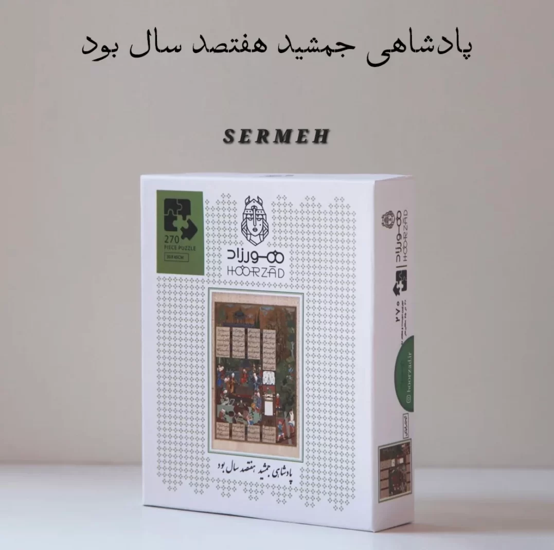 persian gift online shop